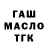 БУТИРАТ BDO 33% West McGee