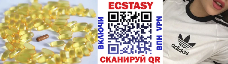 Ecstasy круглые Нерчинск