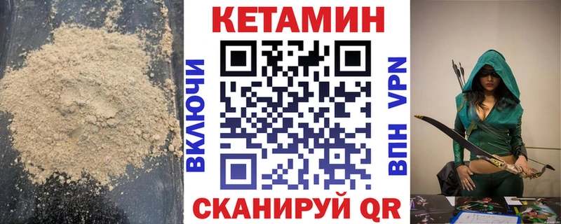 Кетамин VHQ  Нерчинск 