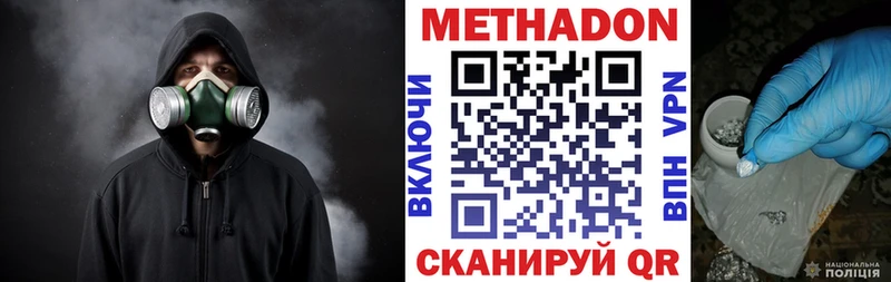 ссылка на мегу ссылки Нерчинск Метадон VHQ
